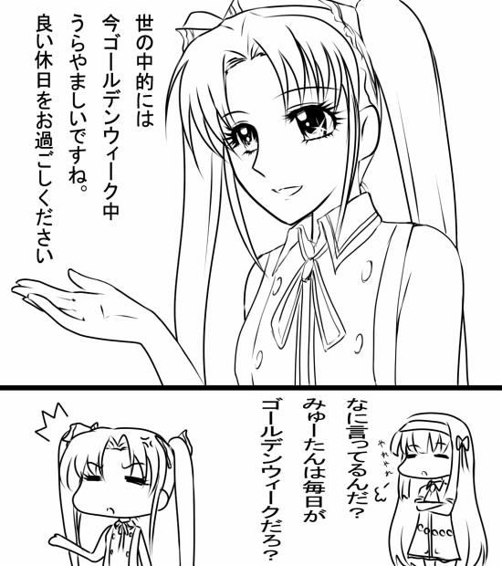 『中には11連休なんて所もあるとか…お、恐ろしいっ!』