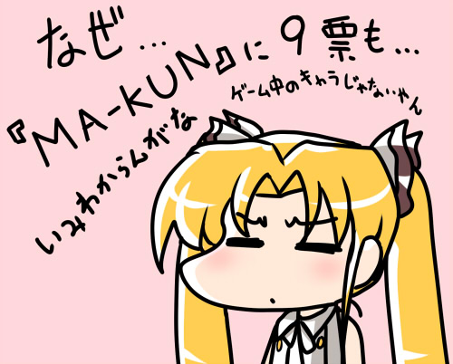 『ありえないんだZE☆』