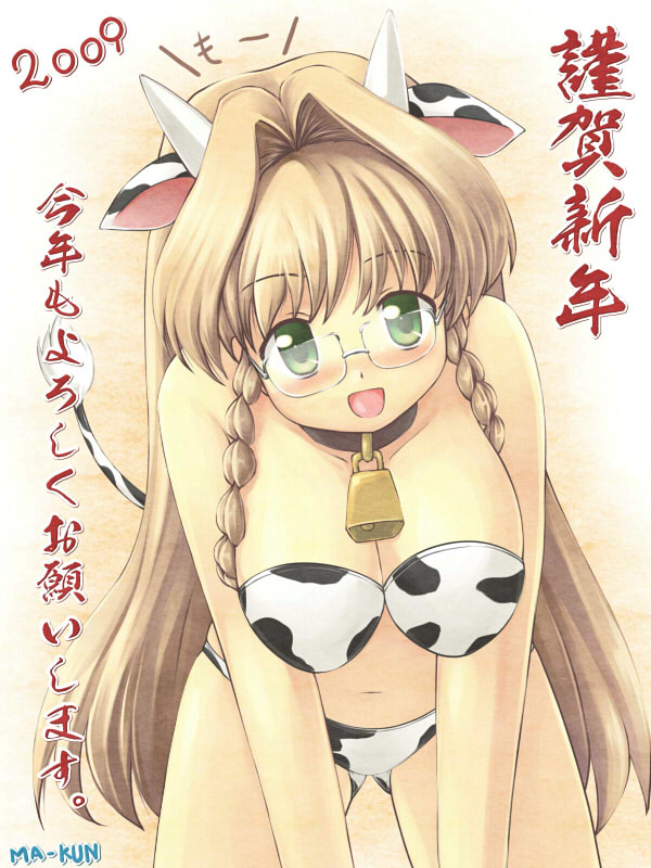 『もーもー。いただきます。』 『もーもー。いただきます。』