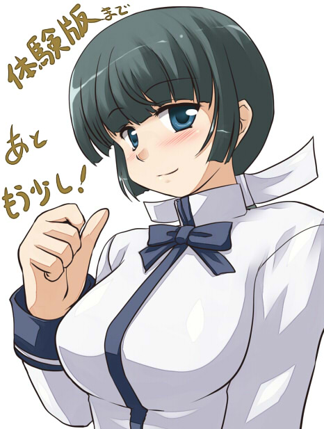 『もうすぐですよ〜』