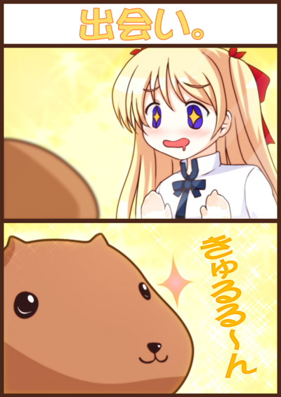 『もえもえ〜きゅん♪』