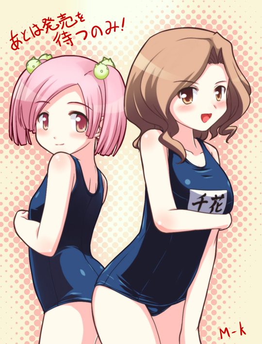『夏だというのにスク水を描くのを忘れてたぜ。』