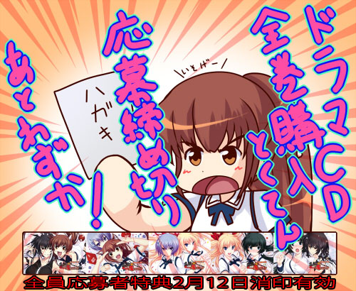 \いそげー!/