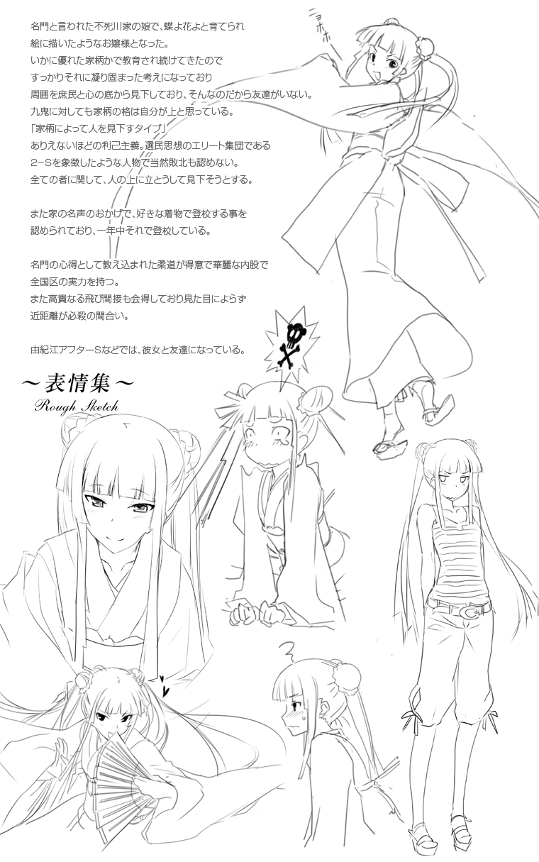 真剣で私に恋しなさい!S